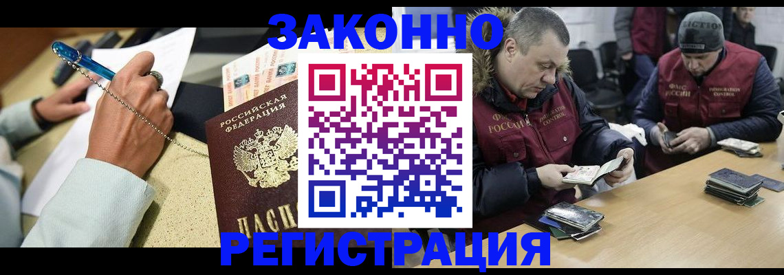 подготовка документов для прописки в Лесном