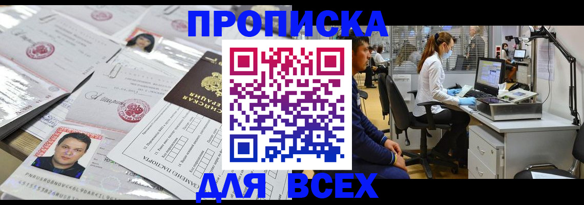 регистрация с сопровождением в Лесном